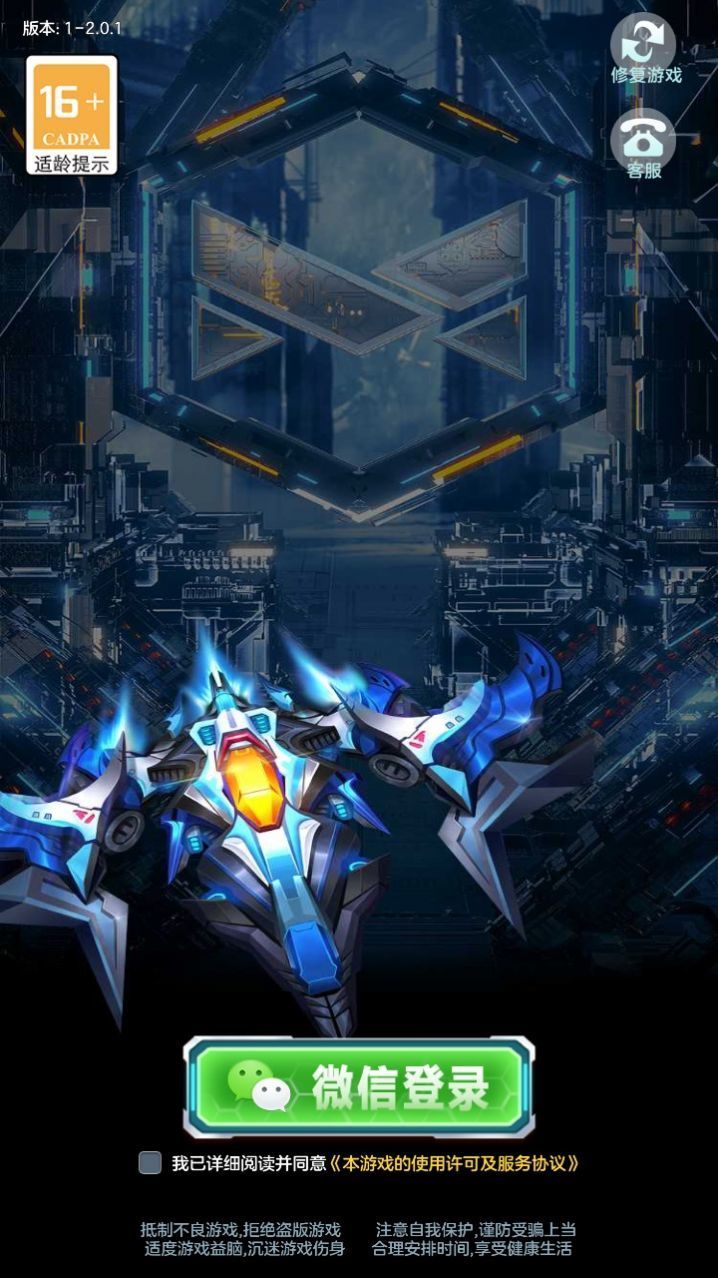 下载《激斗空战》红包版：享受肾上腺素激增的飞行射击体验