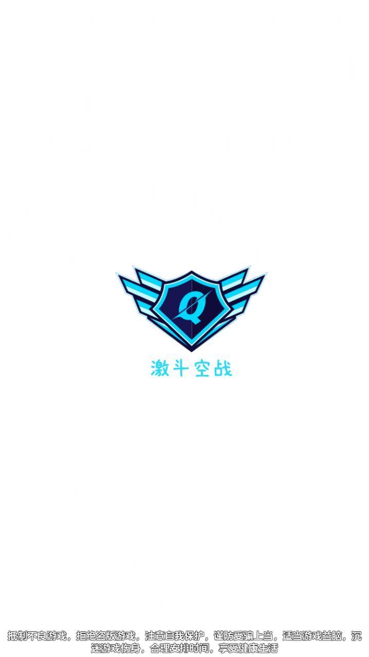 下载《激斗空战》红包版：享受肾上腺素激增的飞行射击体验