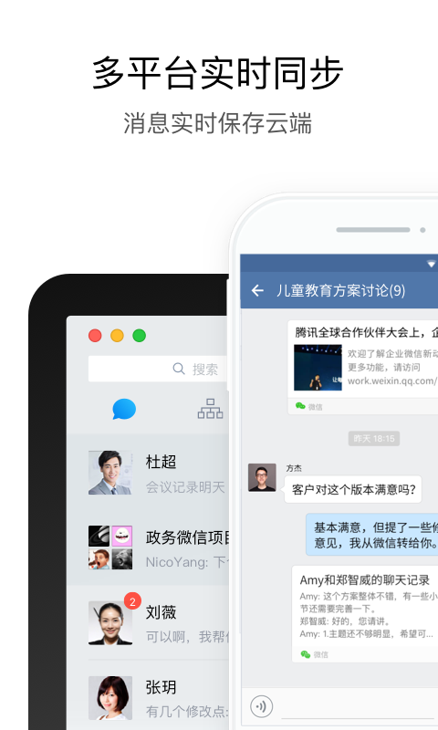 政务微信APP下载：提升政府办公效率的智慧办公解决方案