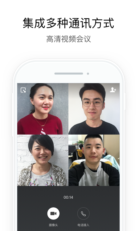 政务微信APP下载：提升政府办公效率的智慧办公解决方案