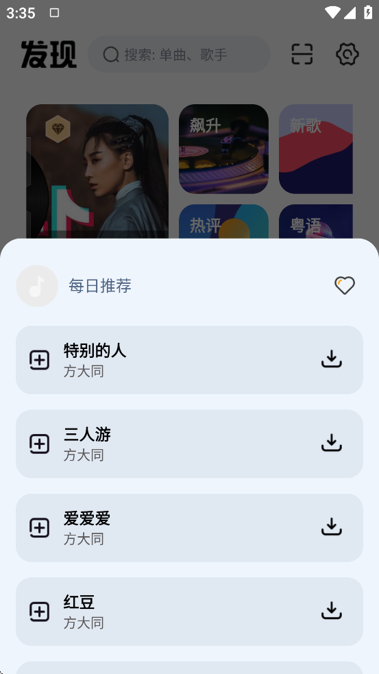 下载云母音乐App，探索个性化音乐旅程