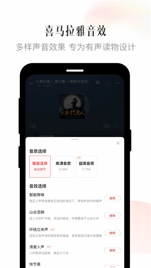 喜马拉雅全免费版：海量内容一网打尽