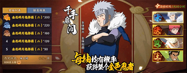 《侍忍者》完美还原火影忍者世界，体验无蓝条奥义忍术格斗