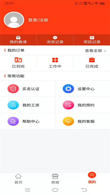 廉德劳务app：建筑劳务领域的在线求职神器