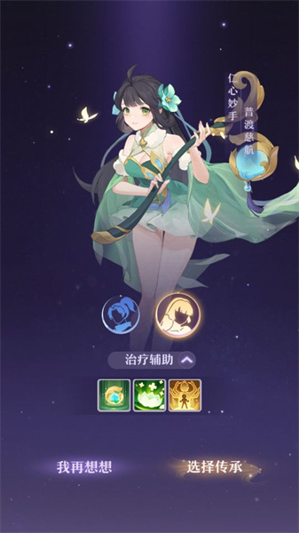 长安幻想 - 下载Android即时策略游戏