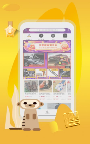 有佣有物App - 购物省钱赚钱新体验