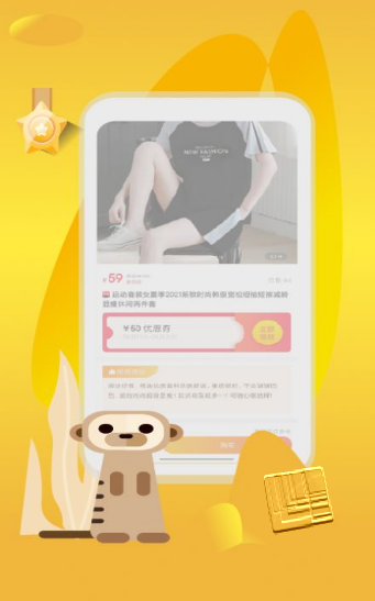 有佣有物App - 购物省钱赚钱新体验