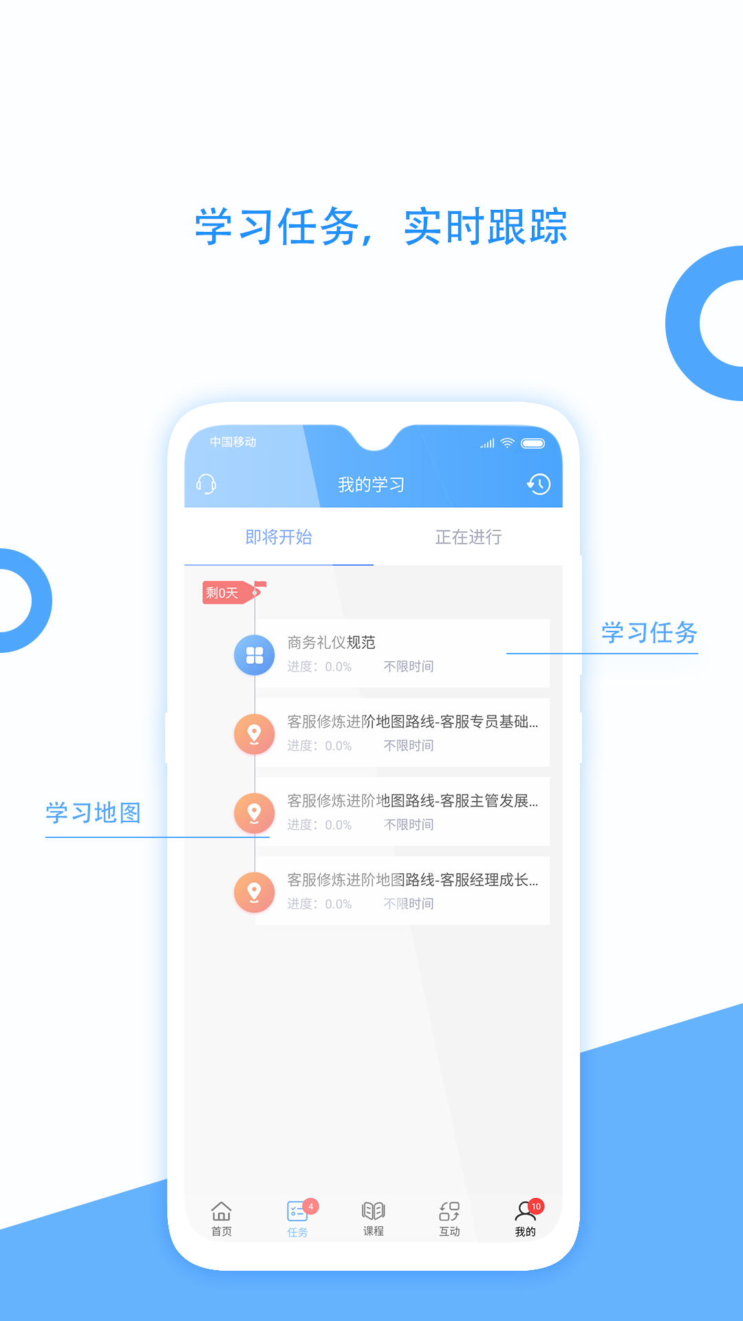 企大云学习平台：随时随地开启智慧之旅