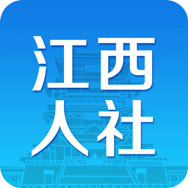 江西人社APP下载：全面便捷的社保服务