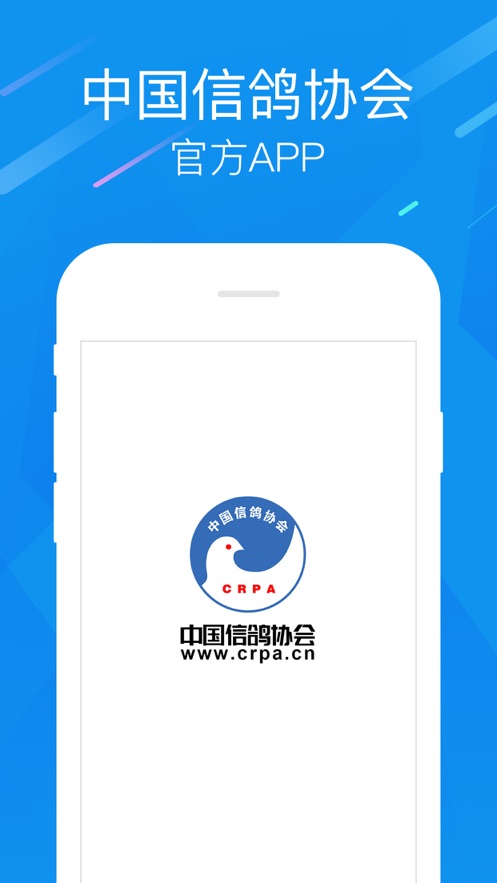 中国信鸽协会app下载 - 权威资讯与赛事管理
