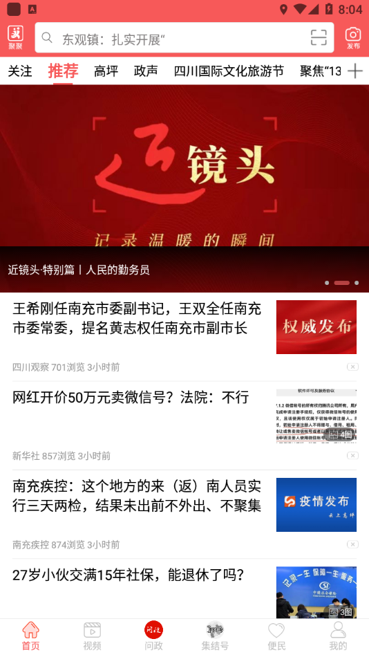 云上高坪APP - 高坪人专属生活服务平台