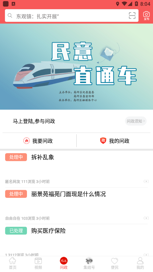 云上高坪APP - 高坪人专属生活服务平台