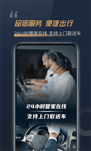 枫叶租车 - 豪华车租赁服务，一键租车无忧