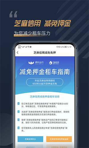枫叶租车 - 豪华车租赁服务，一键租车无忧