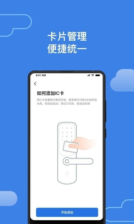 鸦鸦锁：全面解决门锁问题的Android生活软件