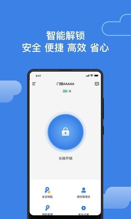 鸦鸦锁：全面解决门锁问题的Android生活软件
