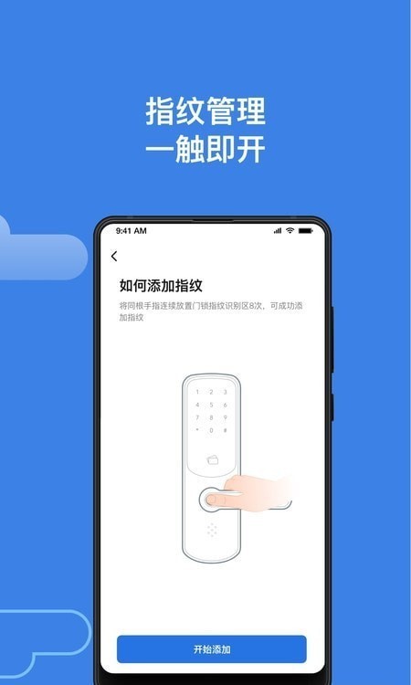 鸦鸦锁：全面解决门锁问题的Android生活软件