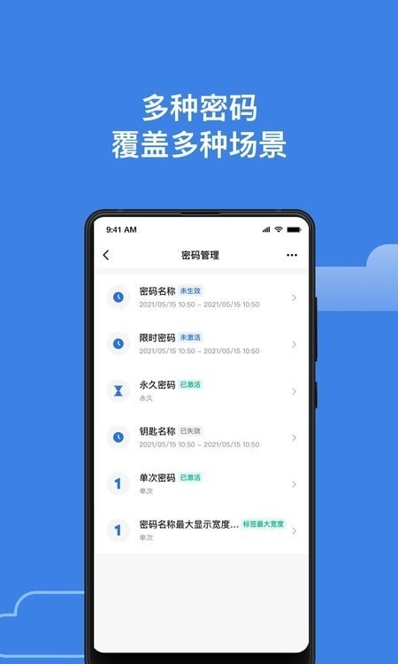 鸦鸦锁：全面解决门锁问题的Android生活软件
