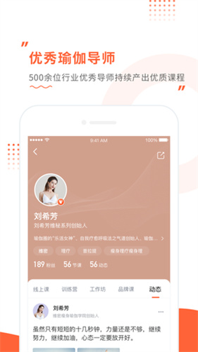 下载随心瑜：与全球瑜伽爱好者紧密相连的专业教育平台