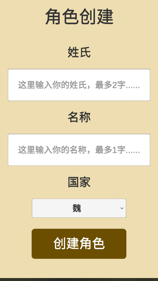 汉末征途官方版下载 - 群雄割据，参与历史进程
