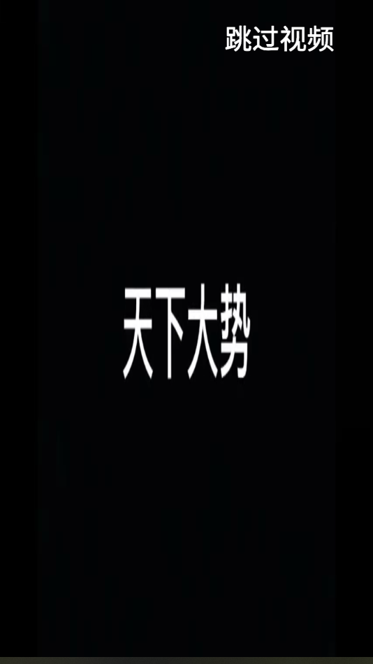 汉末征途官方版下载 - 群雄割据，参与历史进程