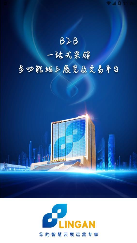 灵感交易汇：全球会展资源汇聚，助力商品推广与业务拓展
