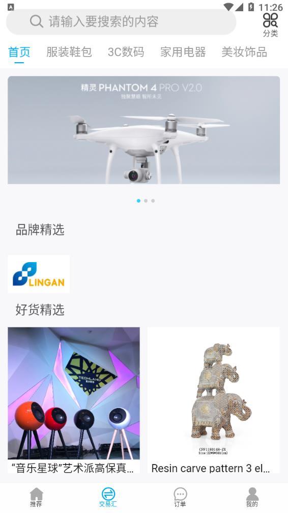 灵感交易汇：全球会展资源汇聚，助力商品推广与业务拓展