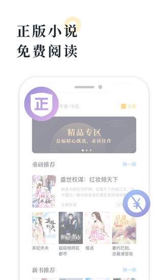 海棠书屋：海量图书下载，发现你的阅读新宠
