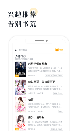 海棠书屋：海量图书下载，发现你的阅读新宠