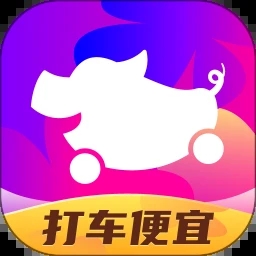 花小猪打车安卓版 - 出行便利与实惠的完美选择