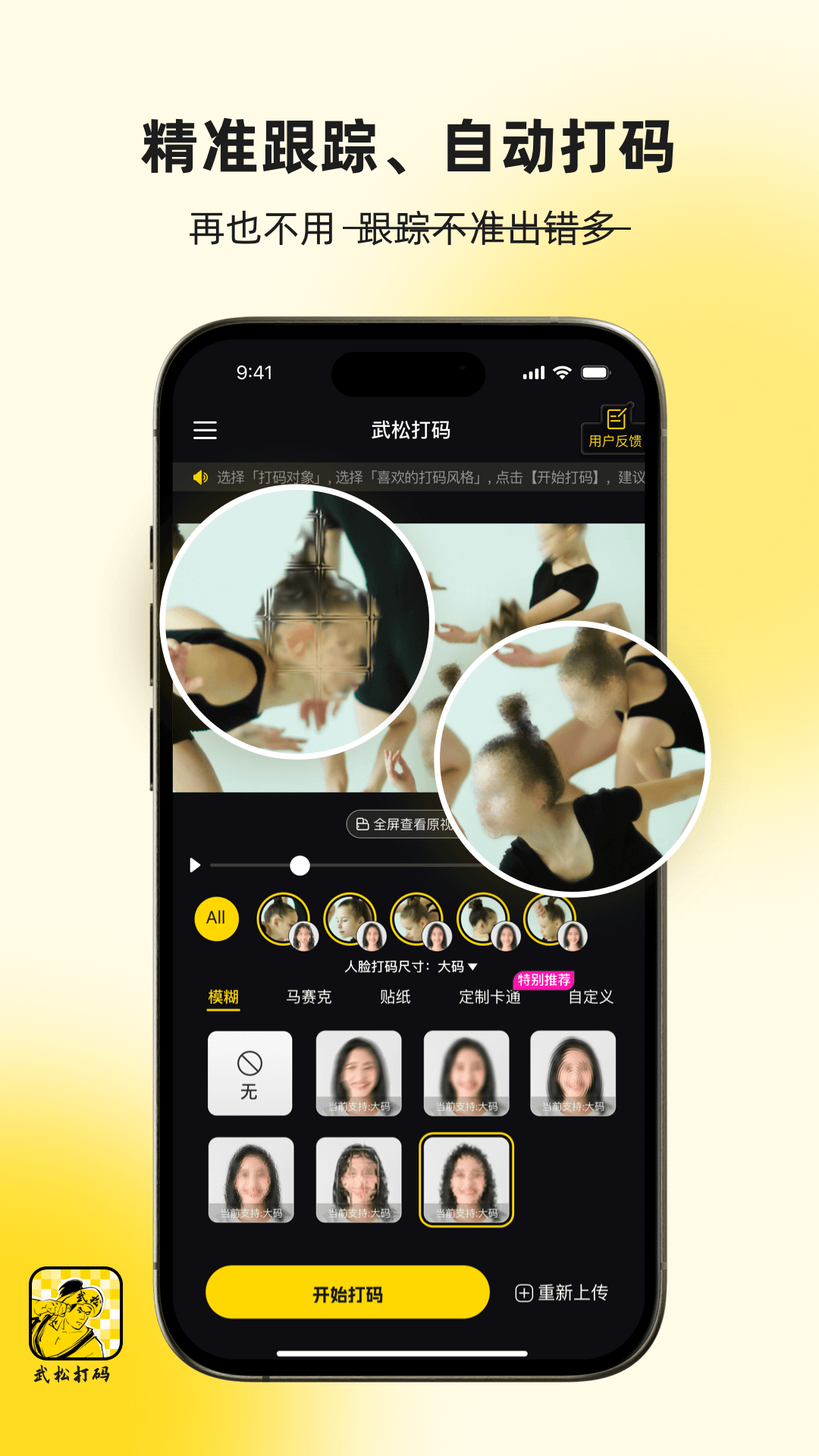 武松打码app：高效隐私保护解决方案