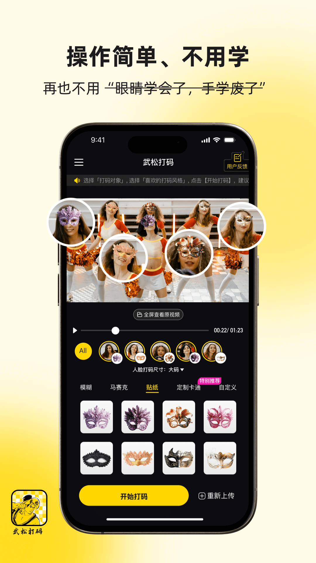 武松打码app：高效隐私保护解决方案