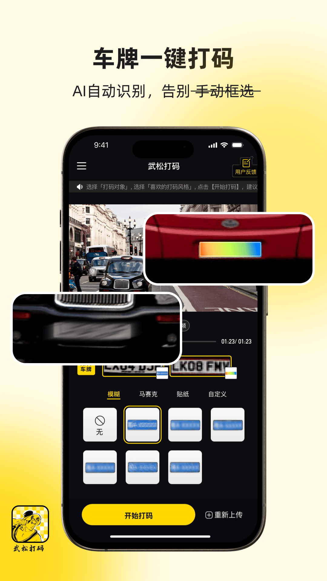 武松打码app：高效隐私保护解决方案