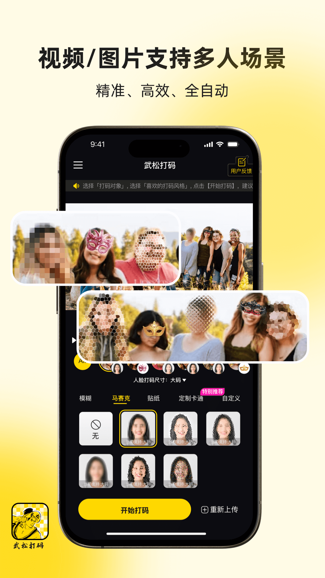 武松打码app：高效隐私保护解决方案