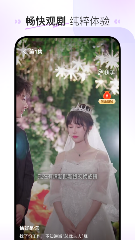 喜番免费短剧APP - 精彩剧集，免费畅享