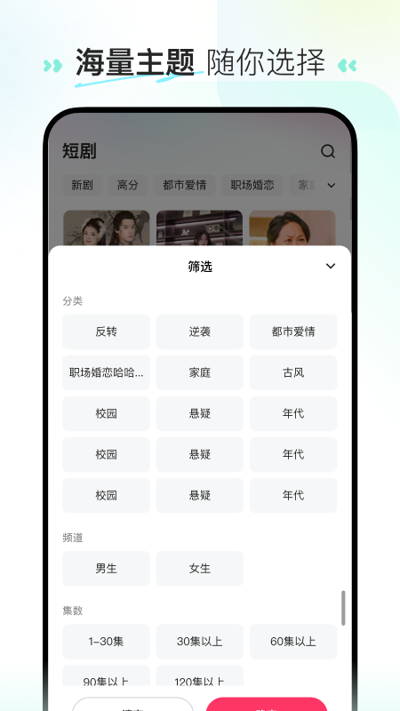 喜番免费短剧APP - 精彩剧集，免费畅享