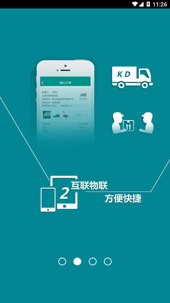 慧享园APP：一站式小区生活服务与电商平台