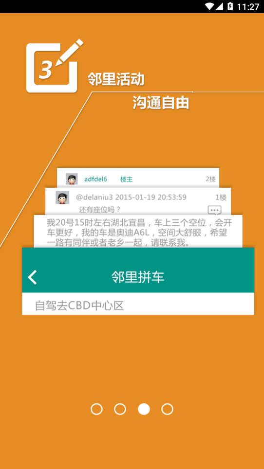 慧享园APP：一站式小区生活服务与电商平台