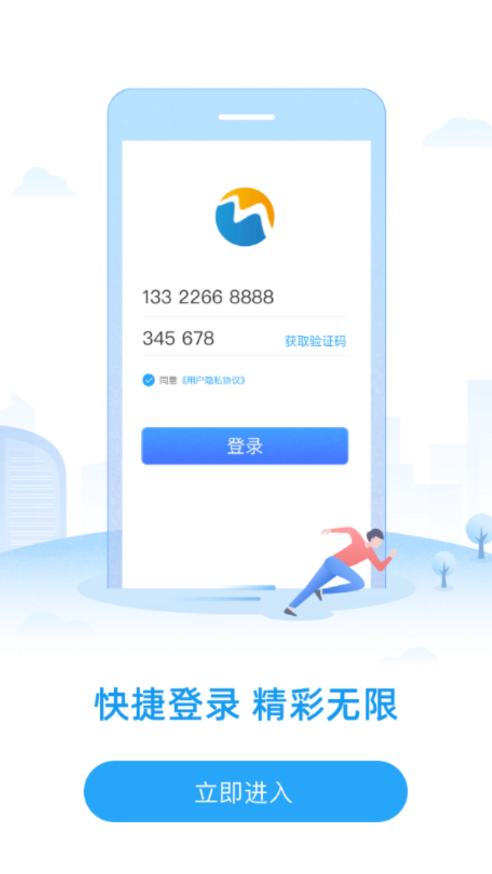 威海市民卡App：一站式生活服务平台
