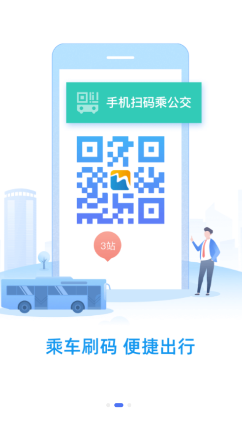 威海市民卡App：一站式生活服务平台