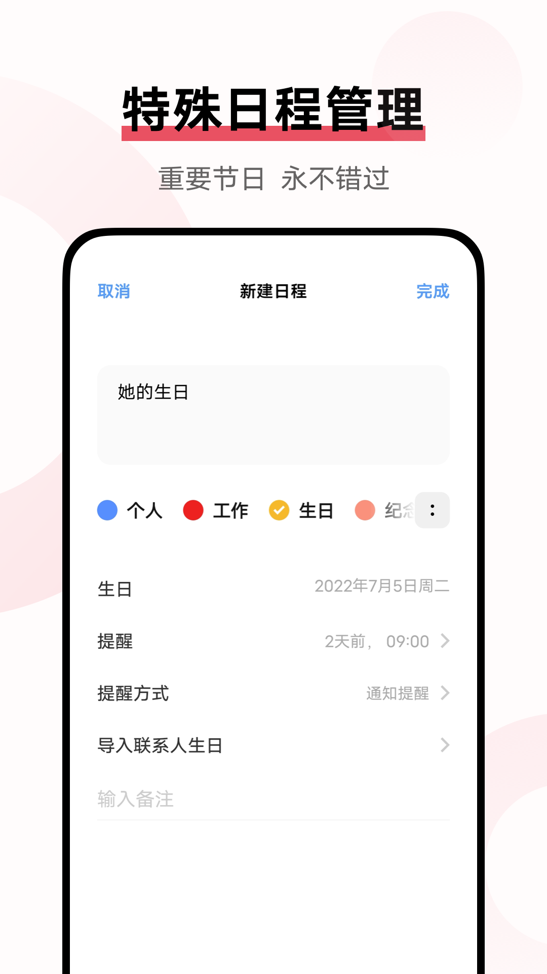 vivo日历app：高效便捷的日期查看与日程管理