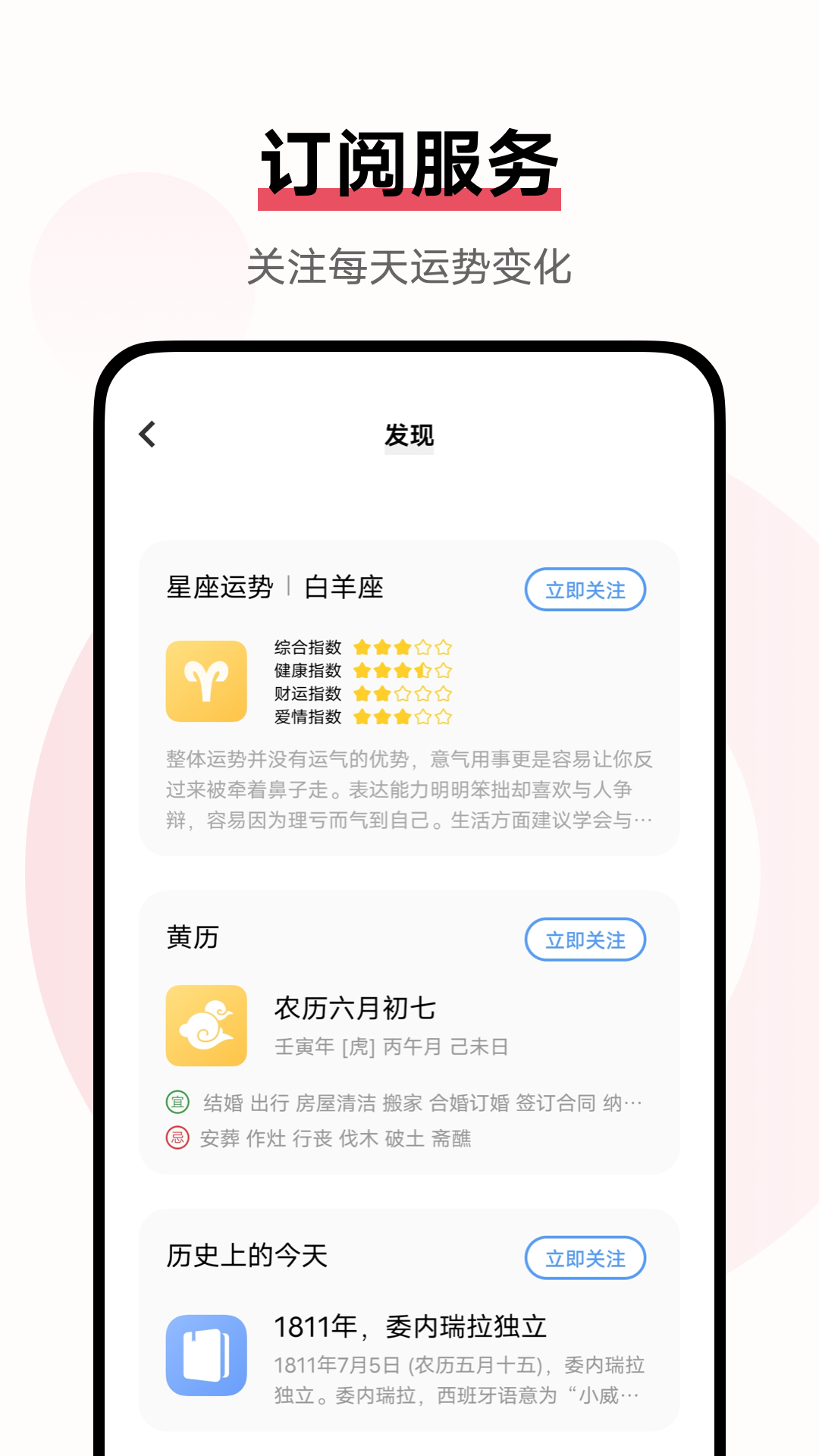 vivo日历app：高效便捷的日期查看与日程管理