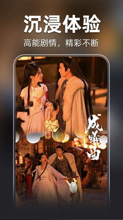 下载全部免费短剧APP，畅享海量短剧资源