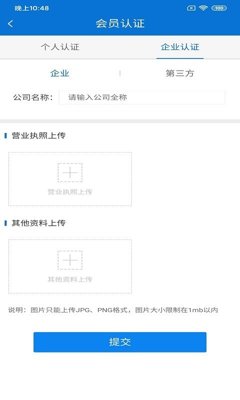 悦榕通app：一站式货运解决方案