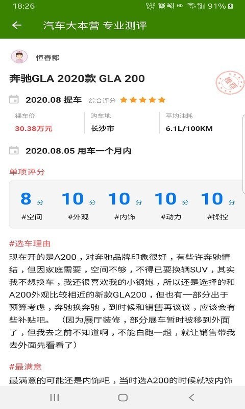 汽车大本营：全方位购车参考与顶级汽车服务