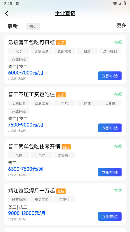 千万职联APP - 高效求职招聘服务