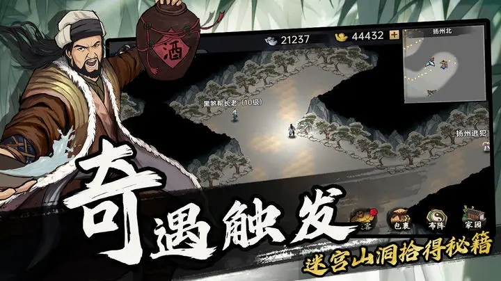 《武侠历险记》单机版下载 - 安卓武侠冒险解密游戏