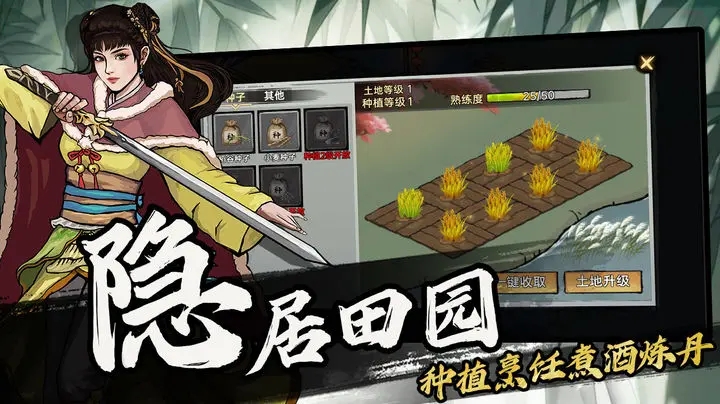 《武侠历险记》单机版下载 - 安卓武侠冒险解密游戏