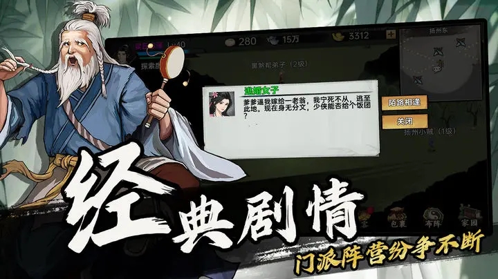 《武侠历险记》单机版下载 - 安卓武侠冒险解密游戏