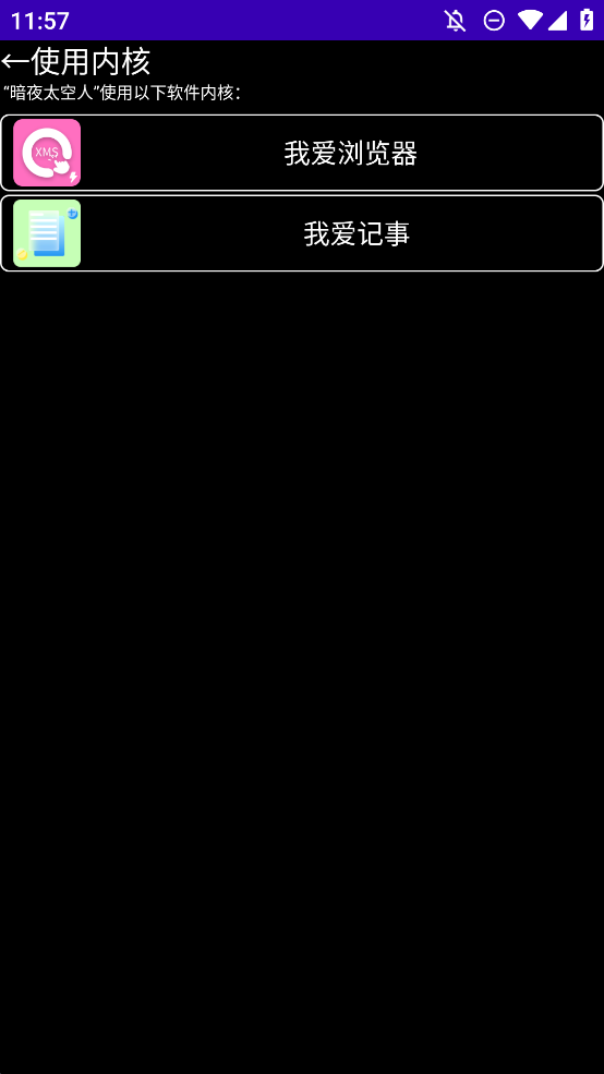 暗夜太空人表盘App：个性化你的OPPO智能手表